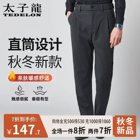 太子龙男士休闲裤2023秋冬新款男士厚款长裤免烫百搭宽松直筒裤商品大图