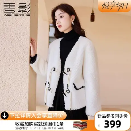 香影牛角扣毛毛外套女2023冬季新款羊羔毛风颗粒毛绒v领环保皮草商品大图