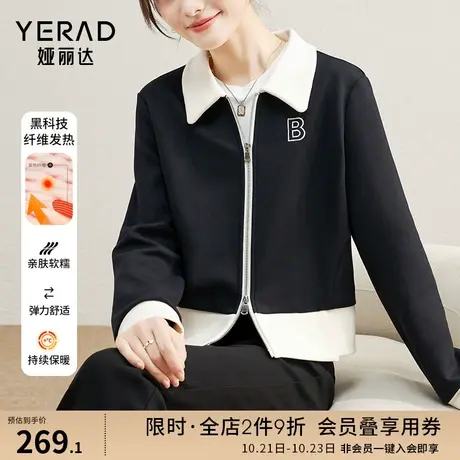 娅丽达设计感撞色保暖外套女2023秋冬新款小个子慵懒风短款上衣图片
