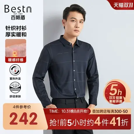【暖感纤维】百斯盾男装衬衫2023秋冬新款垂感舒适显瘦保暖衬衫商品大图