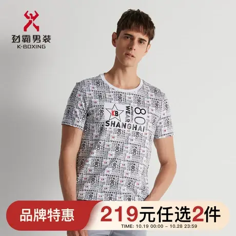 劲霸男装男士夏季半袖纯棉时尚圆领短袖休闲t恤男体恤|FTCD1681图片