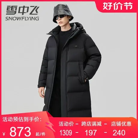 雪中飞极寒鹅绒羽绒服男中长款2023冬季新款百搭重磅加绒加厚外套商品大图