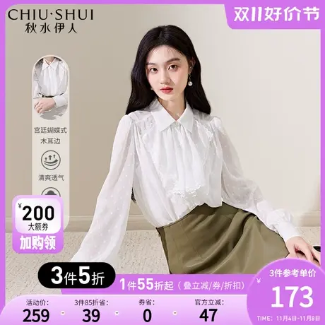 秋水伊人法式白色衬衫秋冬冬2023新款女装设计感雪纺衫长袖上衣图片