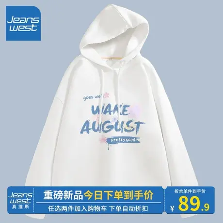 KV真维斯奶白卫衣女连帽新款2023春秋简约宽松小个子百搭抽绳套头商品大图