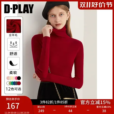 DPLAY2023年冬新气质通勤100全羊毛高领红色长袖红色针织毛衣图片