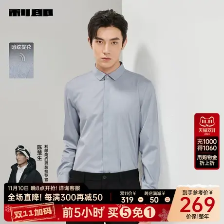 【暗纹提花】利郎官方 长袖衬衫男士商务休闲弹力2024春浅灰衬衣商品大图