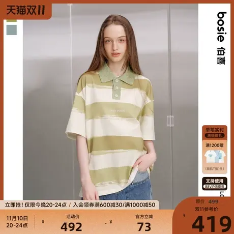 【商场同款】bosie2023夏宽松polo衫男情侣无性别撞色条纹翻领T潮商品大图