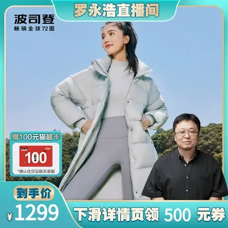 【罗永浩直播间】波司登2023冬季新款女长款时尚休闲羽绒服图片