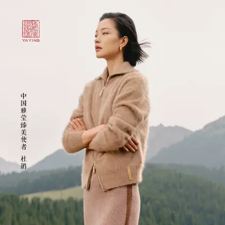 EP雅莹高端系列 羊绒翻领拉链毛针织开衫外套 2023秋冬新款9119A商品大图