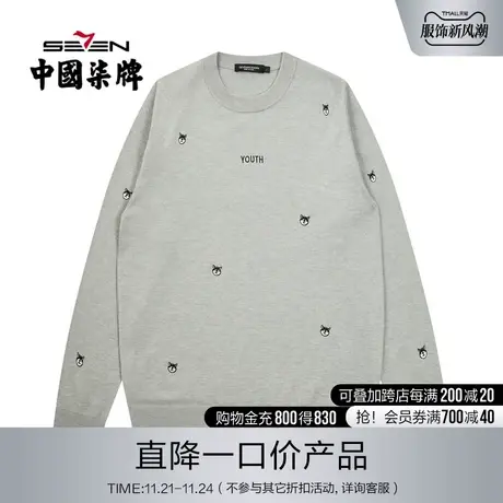 【清仓商场同款】柒牌潮牌SVNMDN圆领长袖毛衫字母刺绣高弹针织衫图片