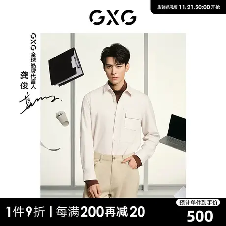 【龚俊同款】GXG男装 商场同款 多色长袖衬衫冬季新品GEX10327754商品大图