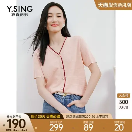 撞色冰丝短袖毛针织衫女衣香丽影2023年夏季新款复古显瘦薄款上衣图片