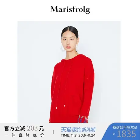 玛丝菲尔女装2021年冬季新款红色圆领连帽羊毛卫衣商品大图