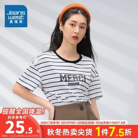 JW真维斯上衣女装春夏季撞色圆领条纹字母印花宽松纯棉短袖T恤衫商品大图