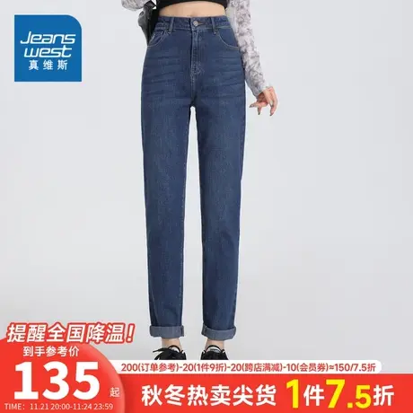 JW真维斯复古浅色直筒牛仔裤女宽松垂感显瘦秋季高腰修身长裤子潮图片