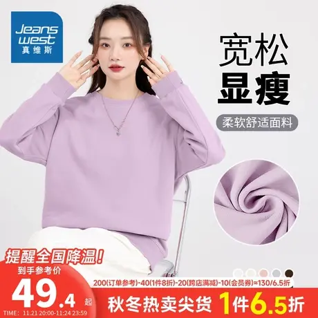 JR真维斯女装 2023秋季新款 圆领纯色宽松薄款长袖卫衣套头上衣女商品大图