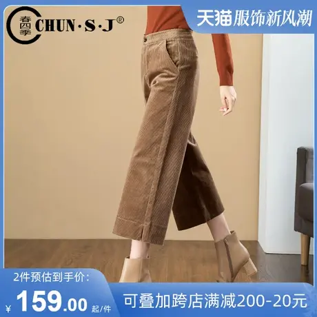 咖啡色阔腿裤女小个子八分裤秋冬2023新款休闲七分条绒灯芯绒裤子图片