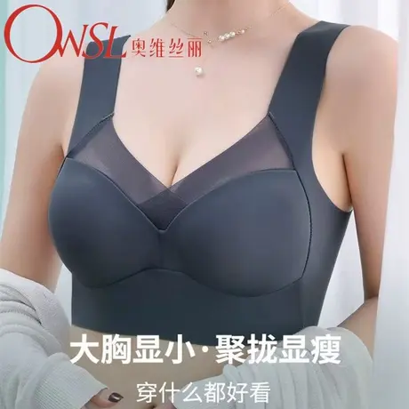 无痕运动文胸女士内衣女聚拢防下垂收副乳上托性感抹胸罩商品大图