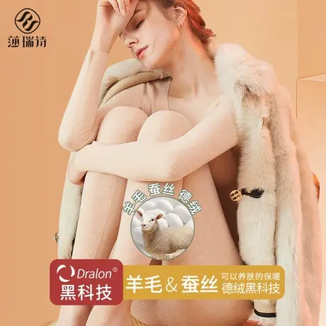 德绒蚕丝保暖内衣女士加绒加厚上衣秋衣秋裤冬打底衫羊毛上衣套装商品大图