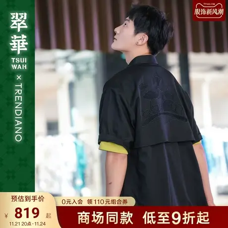 【解构镂空】TRENDIANO翠华联名系列2023秋款纯色短袖衬衫宽松潮商品大图