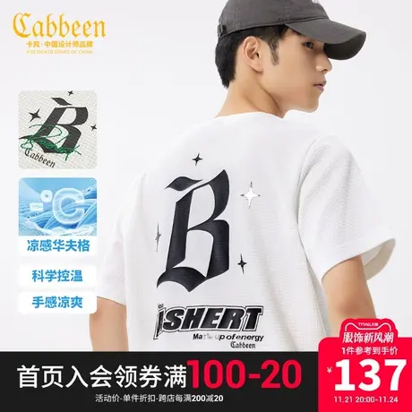 卡宾男装华夫格凉感T恤2023夏新款字母印花短袖无性别上衣美式A图片