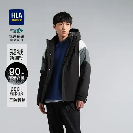 【三防鹅绒】海澜之家极光羽绒服秋冬撞色易打理连帽冲锋外套男商品大图