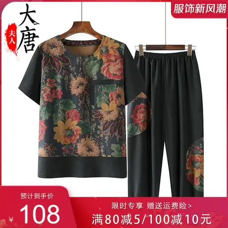 奶奶夏装套装短袖女老年人妈妈印花T恤70岁80老人两件套宽松衣服商品大图