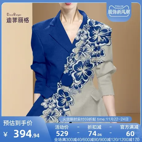 迪菲丽格秋装2023年新款时尚流行质感印花西装外套女通勤气质西服图片
