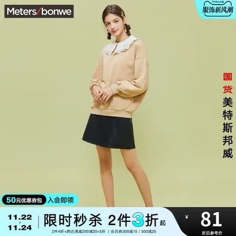[2件3折]国货美特斯邦威娃娃领卫衣女春秋甜美纯色气质宽松上衣图片