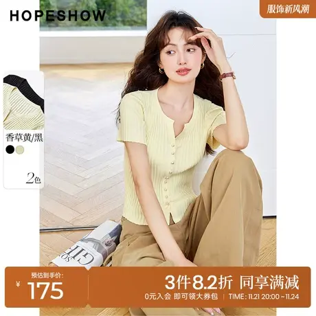 红袖outlets薄款针织衫hopeshow2023夏季新款坑条正肩甜美上衣女商品大图