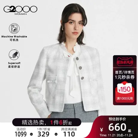 G2000女装2023秋冬粗花呢防皱耐磨小香风气质高档短外套.图片