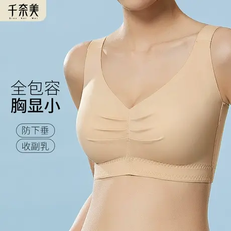 千奈美无痕内衣女大胸显小文胸无钢圈薄款凉感光面全罩杯胸罩商品大图