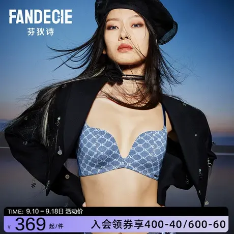 【老花系列】芬狄诗商场同款内衣女无钢圈小胸不空杯文胸FB00426商品大图