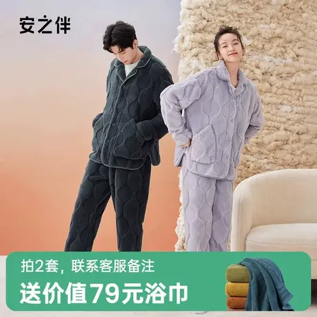 安之伴2023秋冬新品情侣睡衣加厚珊瑚绒套装可外穿男女家居服保暖图片