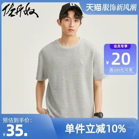 佐丹奴T恤男装华夫格针织小刺绣宽松圆领短袖T恤 01023396图片