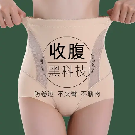 高腰收腹内裤女大码胖mm产后无痕提臀塑形裤强力收小肚子束腰神器商品大图