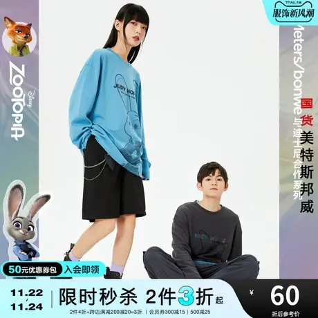 [2件3折起]美特斯邦威疯狂动物城卫衣男女春秋宽松舒适情侣上衣商品大图