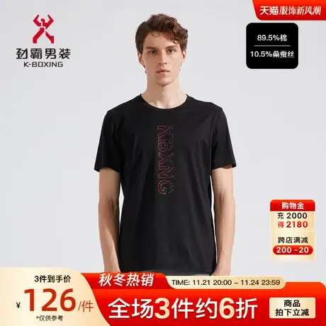 【桑蚕丝】劲霸男装男士半袖夏季圆领字母条纹短袖T恤衫FTCC1108图片