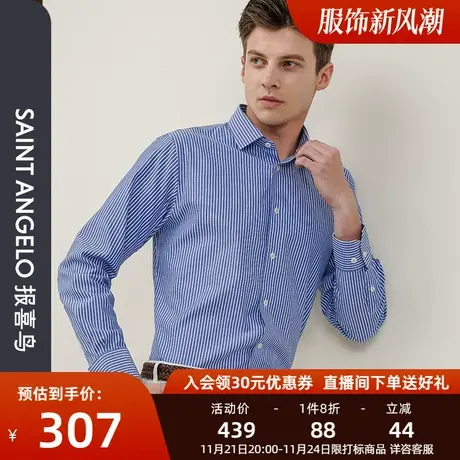 报喜鸟张若昀同款男装男免烫商务长袖衬衫 纯棉白蓝条纹西装衬衣商品大图