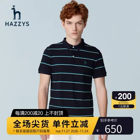 Hazzys哈吉斯旗舰店夏季新品男士短袖T恤衫韩版商务休闲polo男潮图片