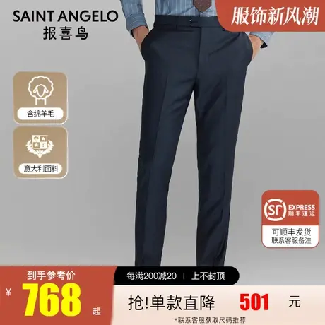 报喜鸟2022冬季新款男商务休闲直筒羊毛西裤中腰上班职业装西装裤商品大图