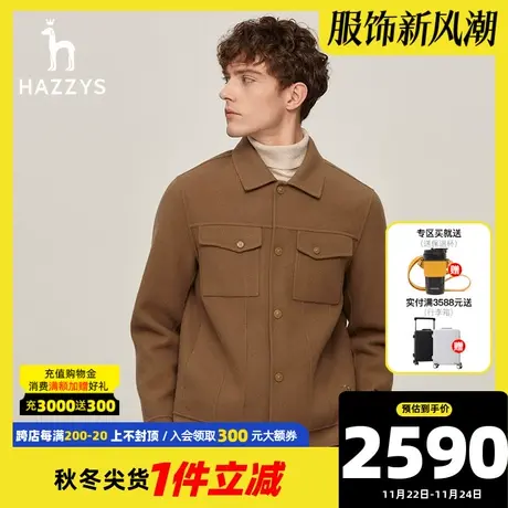 Hazzys哈吉斯奥莱冬季男士羊毛夹克外套韩版休闲宽松男装上衣潮流图片