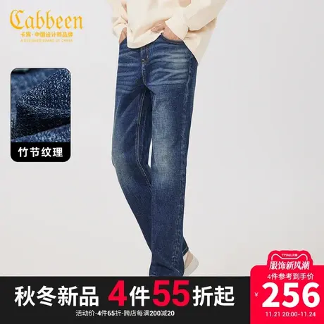 卡宾男装 竹节纹理牛仔裤2023秋新款简约直筒裤舒适通勤长裤百搭J商品大图