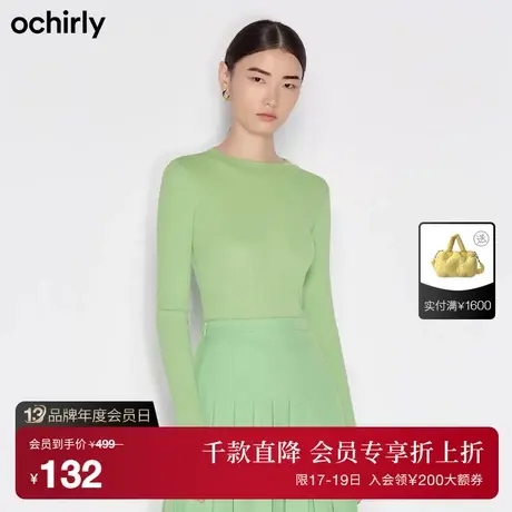 ochirly欧时力新款秋冬圆领罗纹打底内搭上衣简约修身针织衫女图片