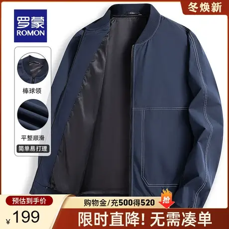 【官方正品】罗蒙短款夹克男士春季新款棒球领休闲外套中青年上衣商品大图
