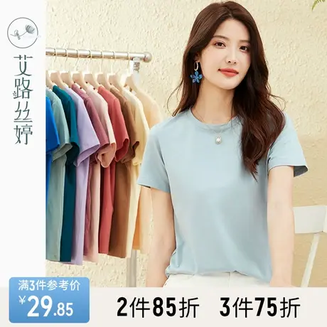 艾路丝婷纯色短袖T恤女2023夏新款韩版简约休闲打底正肩显瘦上衣商品大图