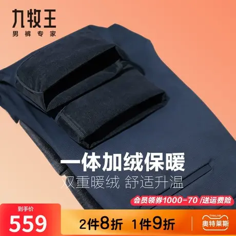 【加绒加厚】九牧王保暖休闲裤男春秋季莫代尔柔软弹力舒适高品质图片
