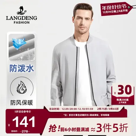 浪登2024款春季男士夹克衫棒球领防风百搭时尚休闲风衣外套上衣男图片