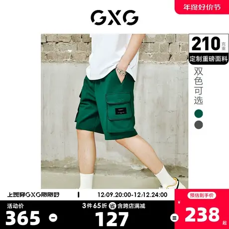 GXG奥莱 22年男装 夏季新品侧边口袋轻工装梭织五分短裤图片