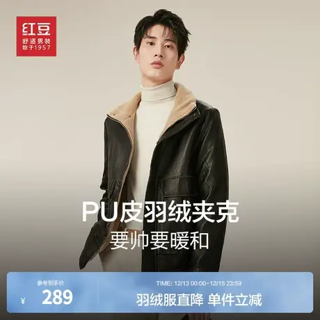 红豆羽绒服男24冬季羽绒皮夹克PU皮保暖易打理防风防寒男士外套图片